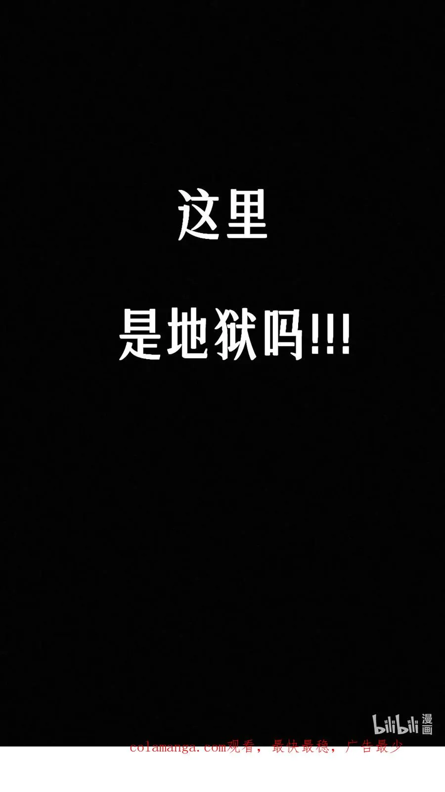 30话 行走的地蔓藤 （上）65