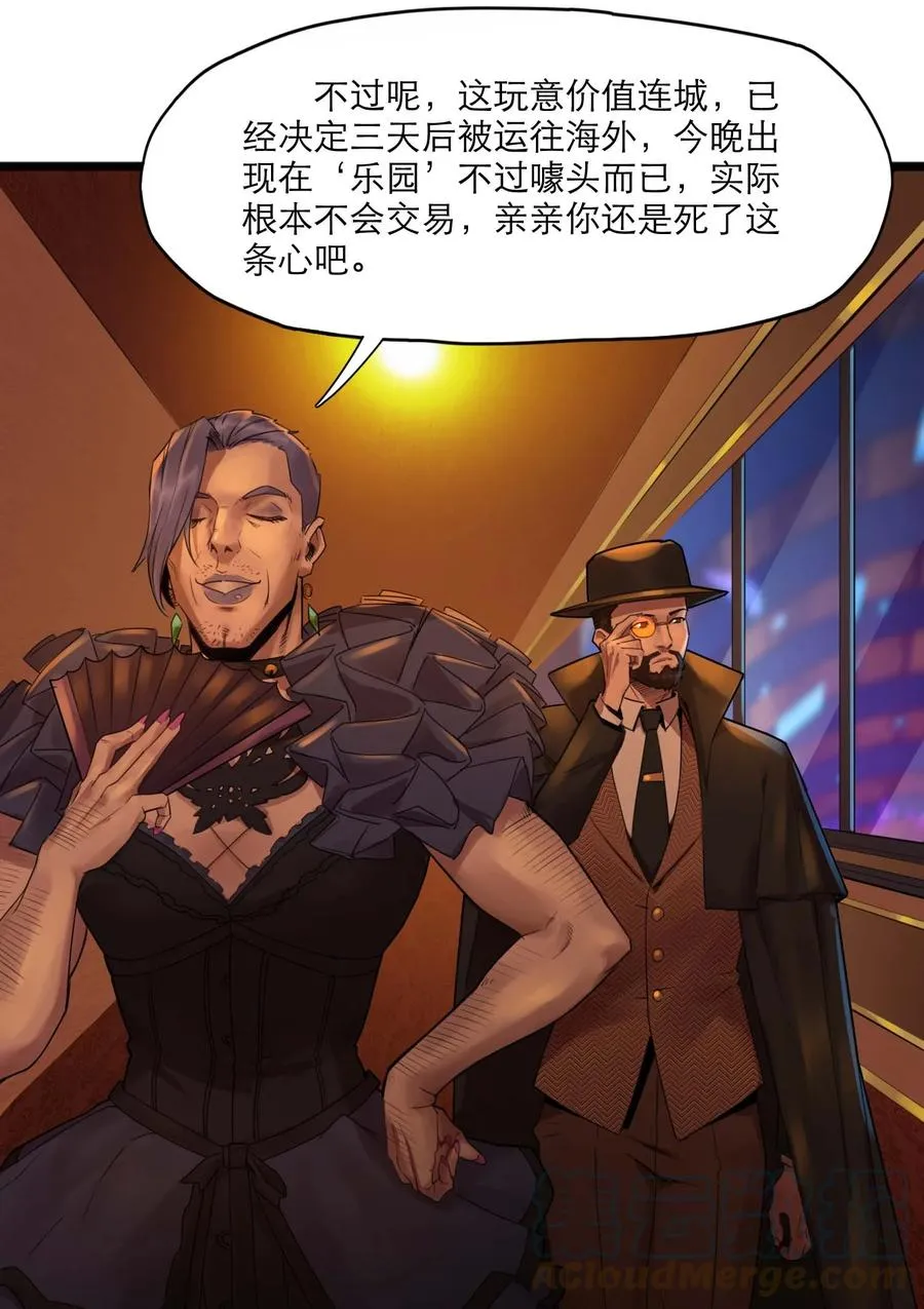 20话 致命美人36