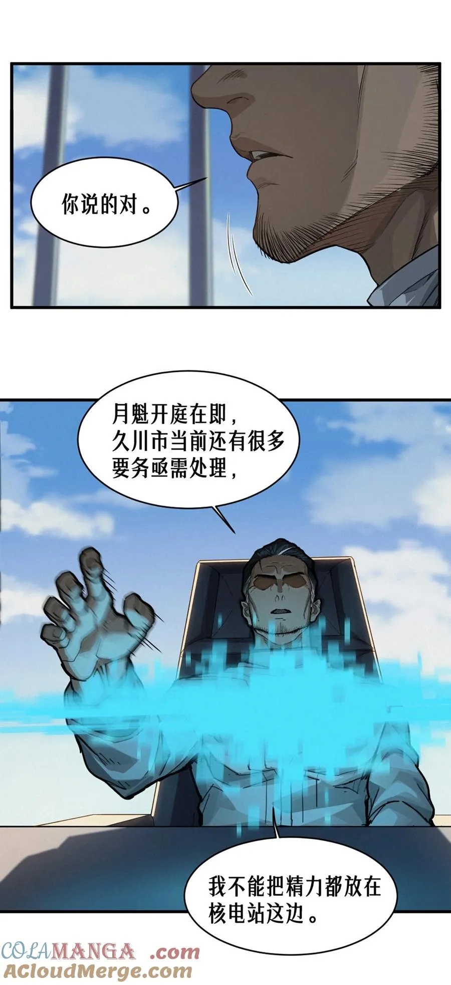 35话 困兽（上）42