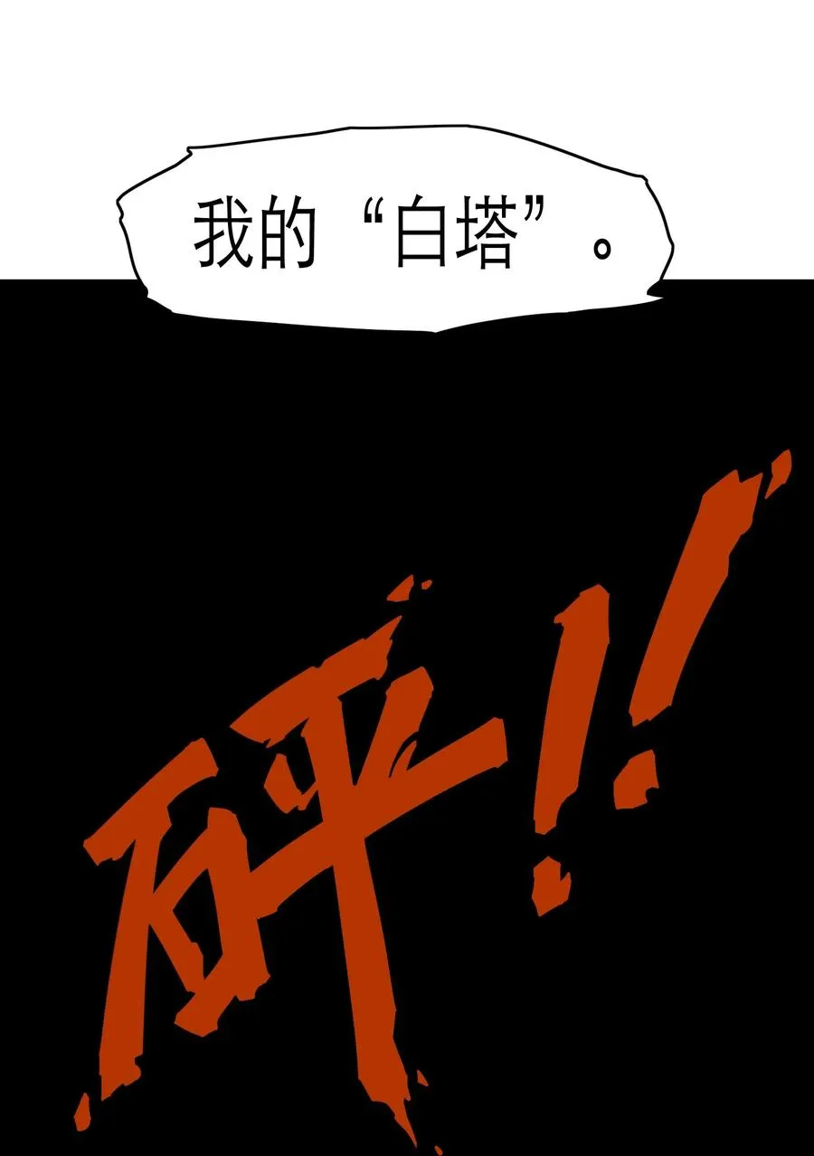10话 白塔7