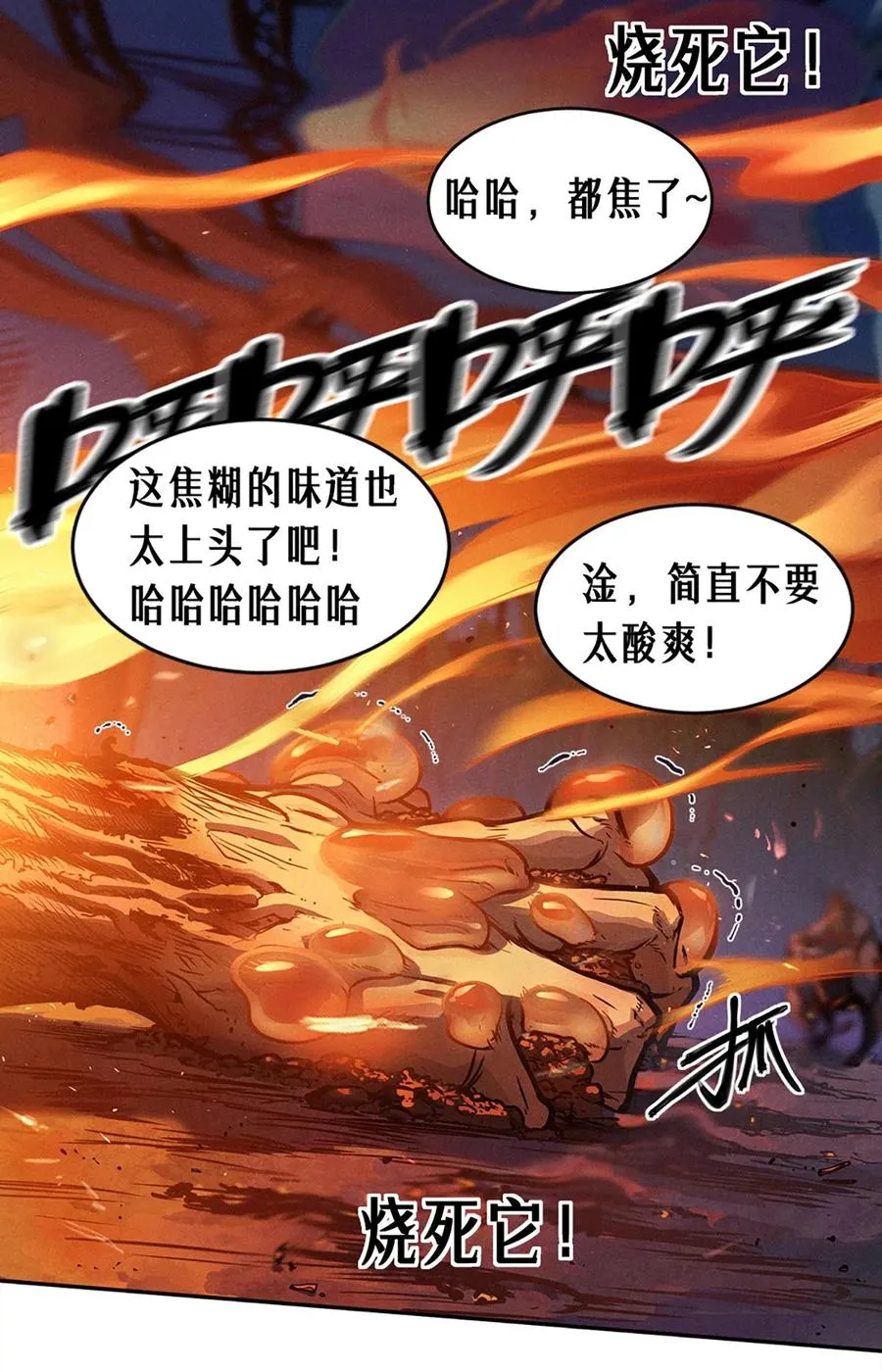 25话 未知之合（上）37