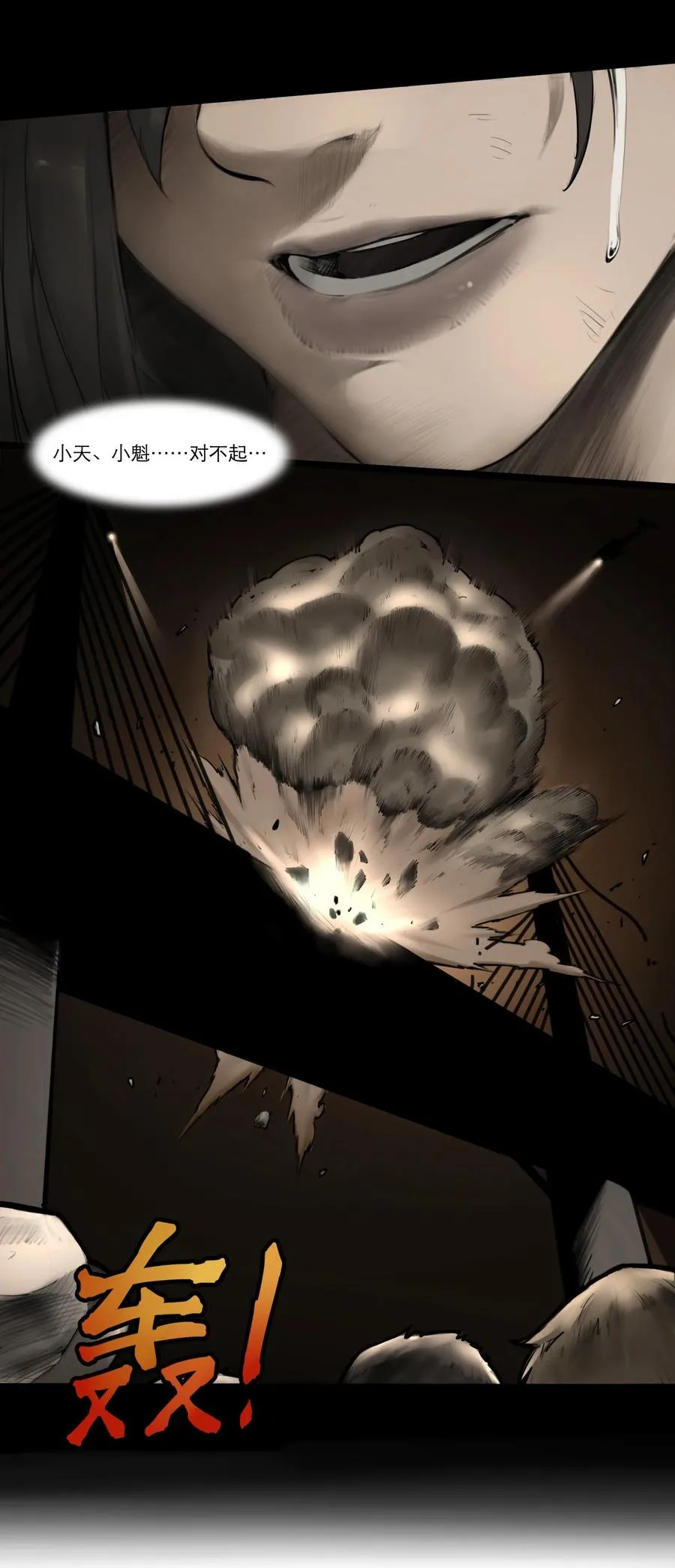 04话 针锋相对32