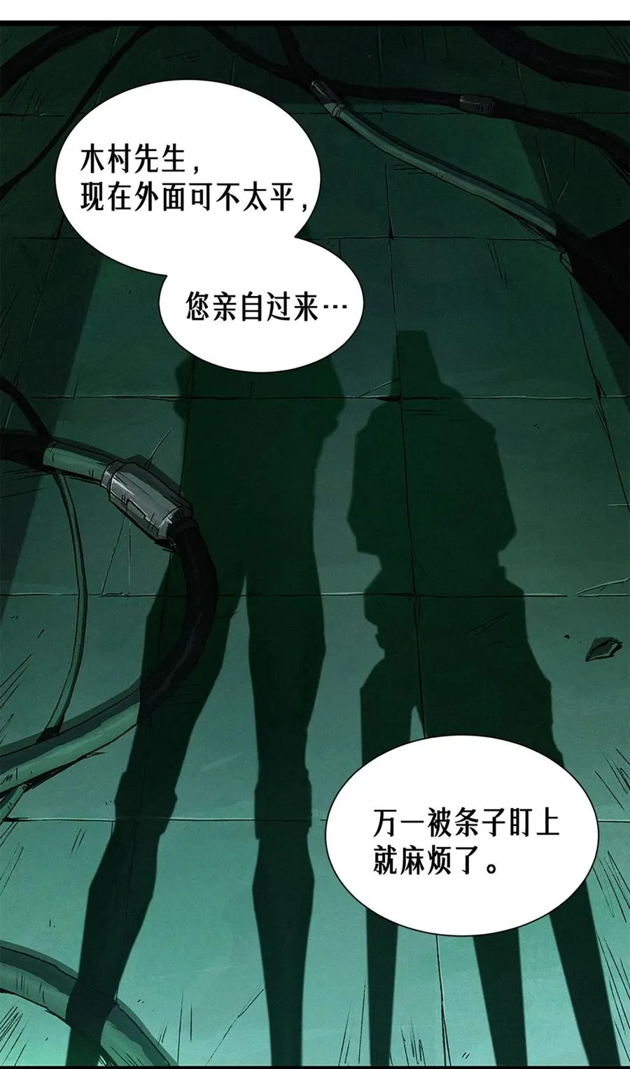 21话 不一样的刀（上）8