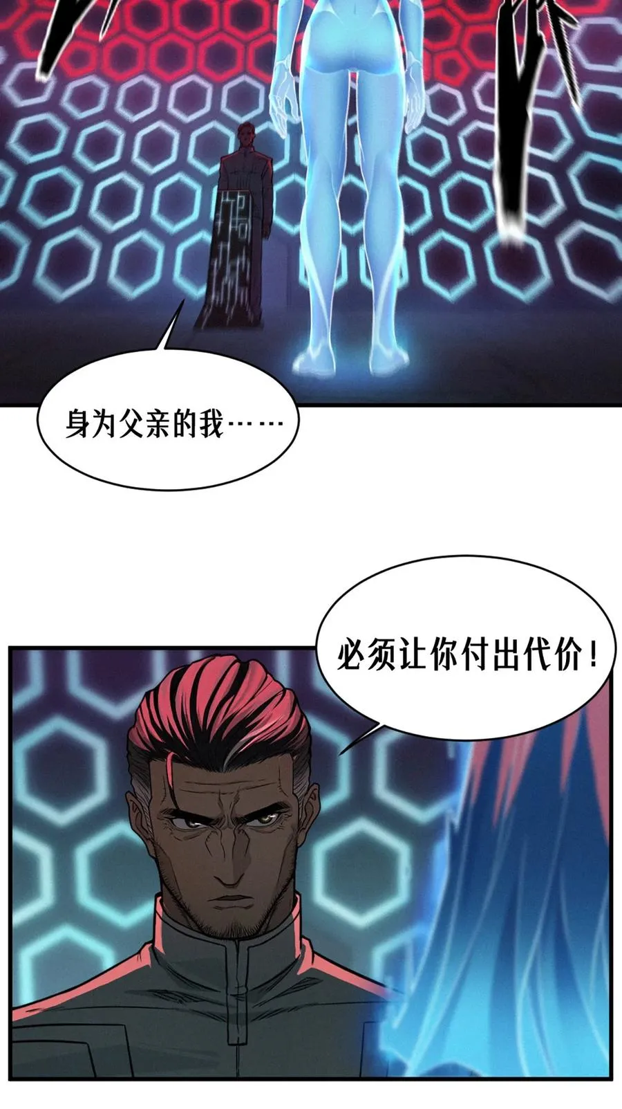 34话 法天象地（上）43