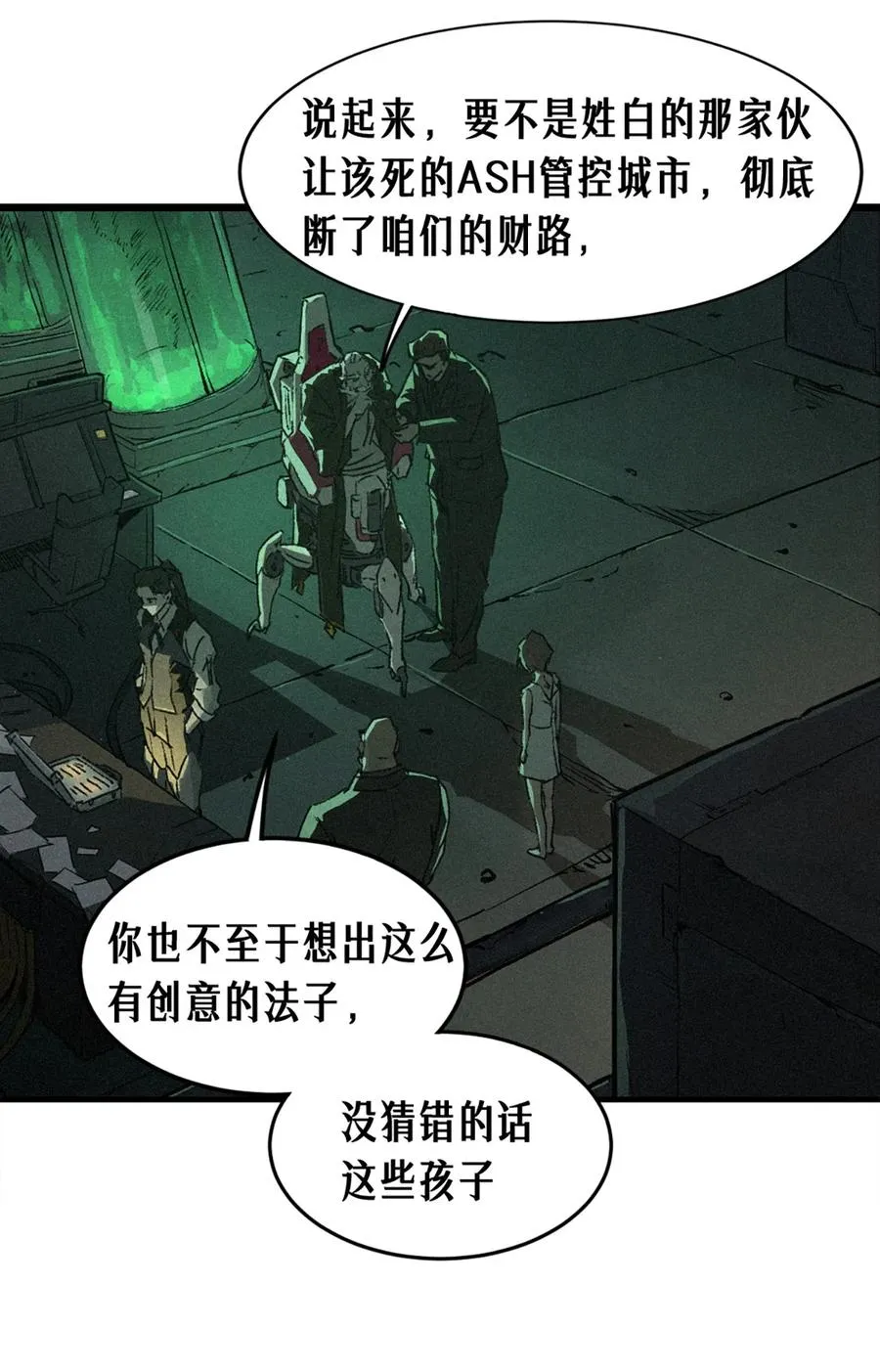 21话 不一样的刀（上）44