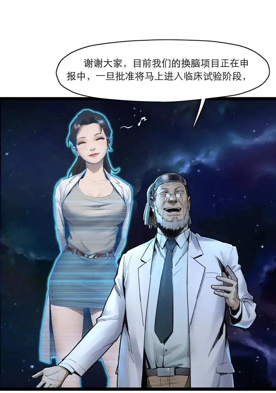 02话（上） 发布会46