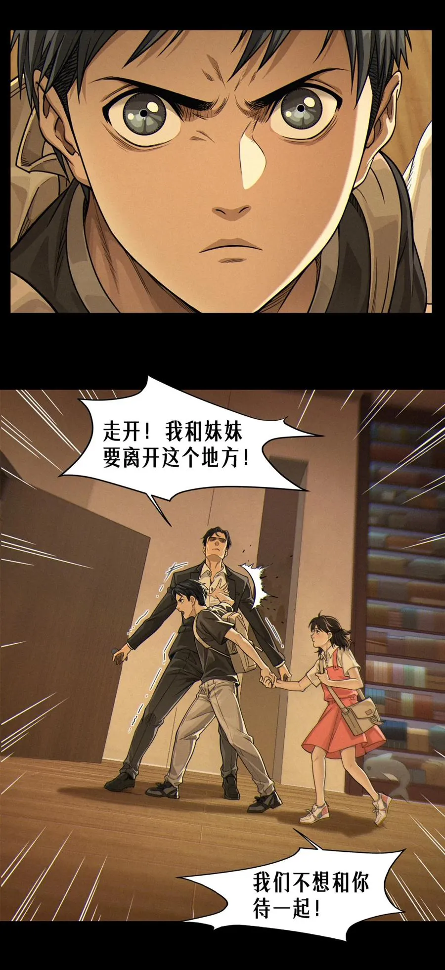 36话 致命一拳（下）16