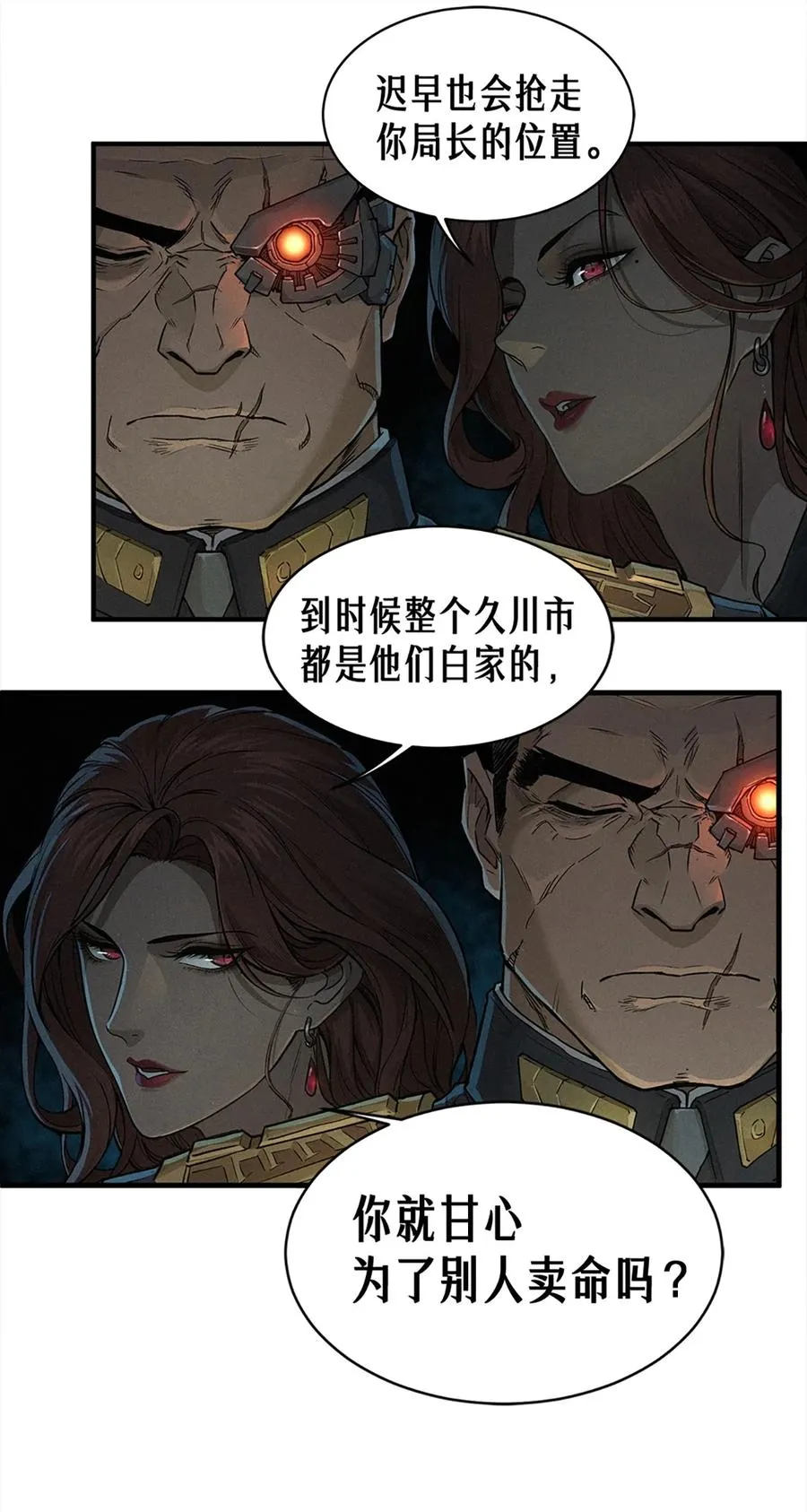 22话 副市长的诱惑32
