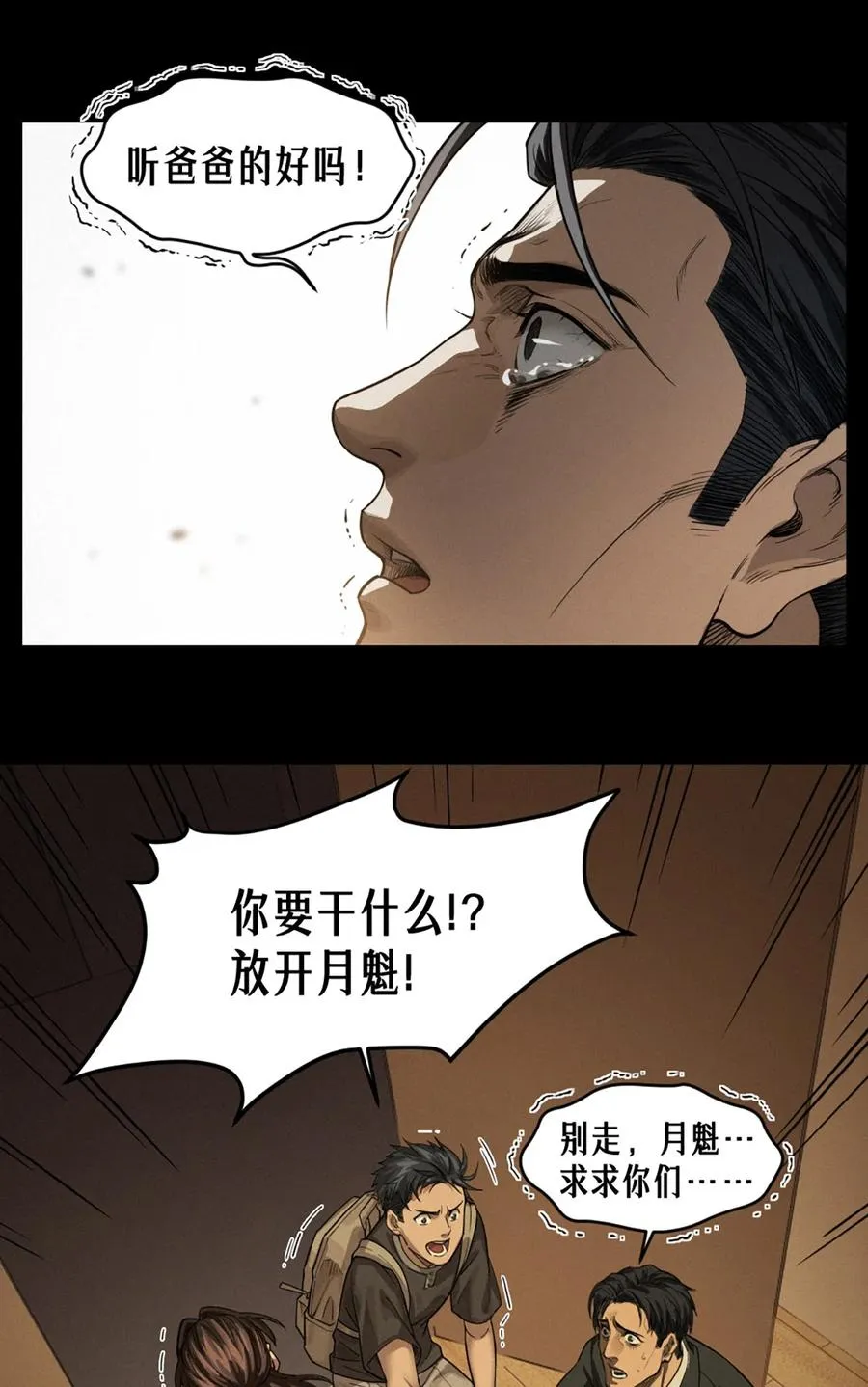 36话 致命一拳（下）35
