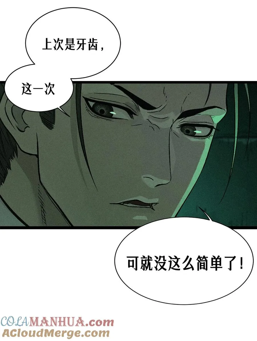 21话 不一样的刀（上）51