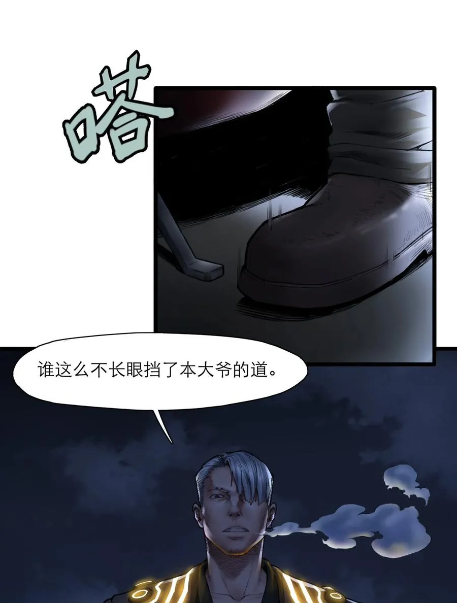 15话 恶臭31