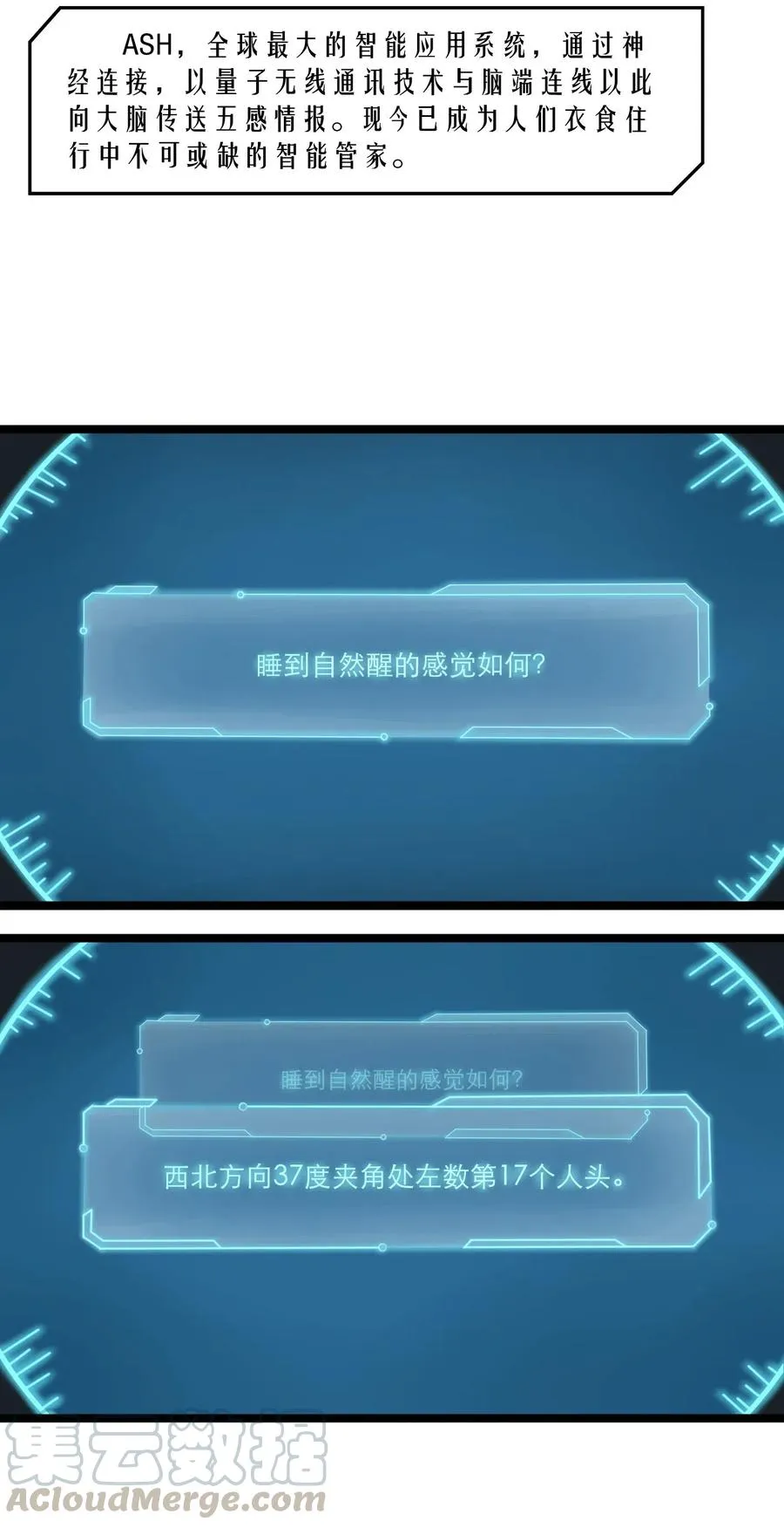 02话（上） 发布会51