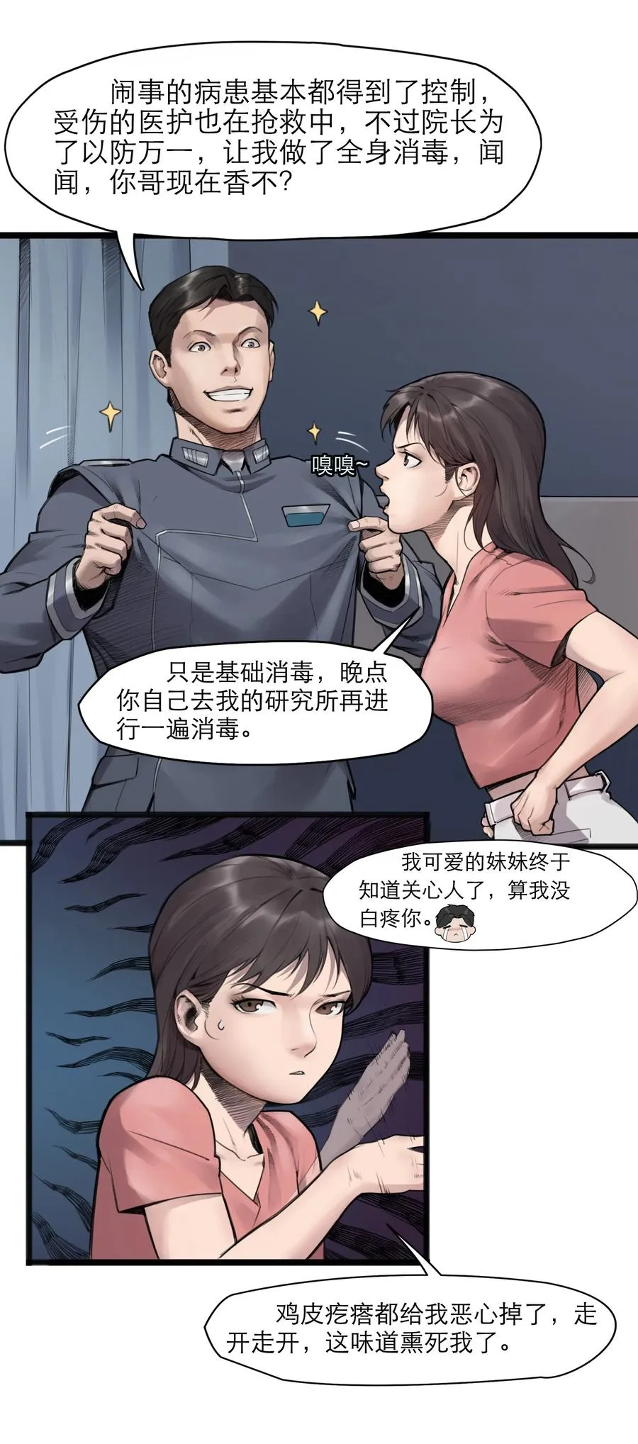 19话 傀儡35