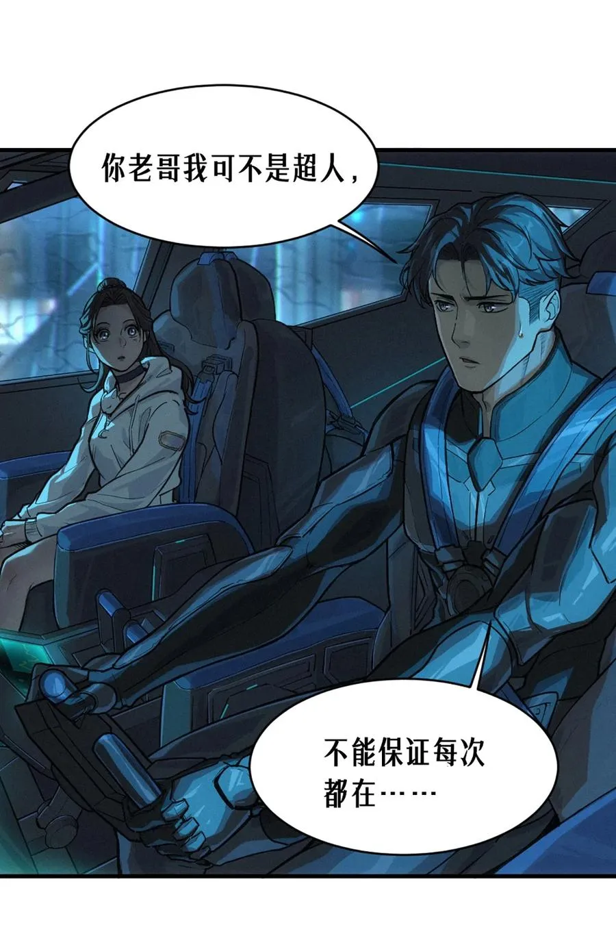31话 故事才刚刚开始！（上）49