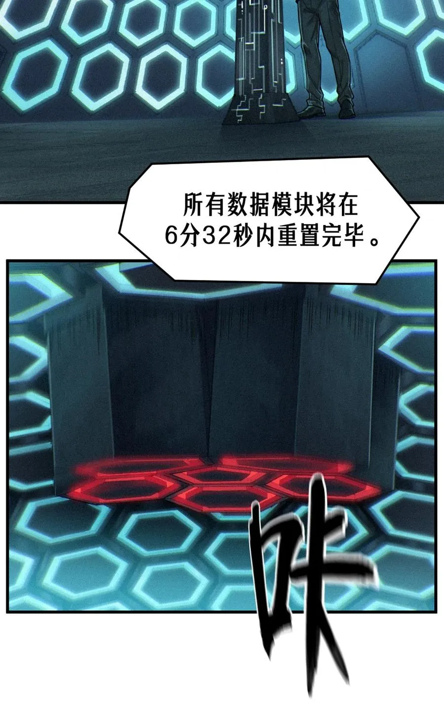 34话 法天象地（上）7