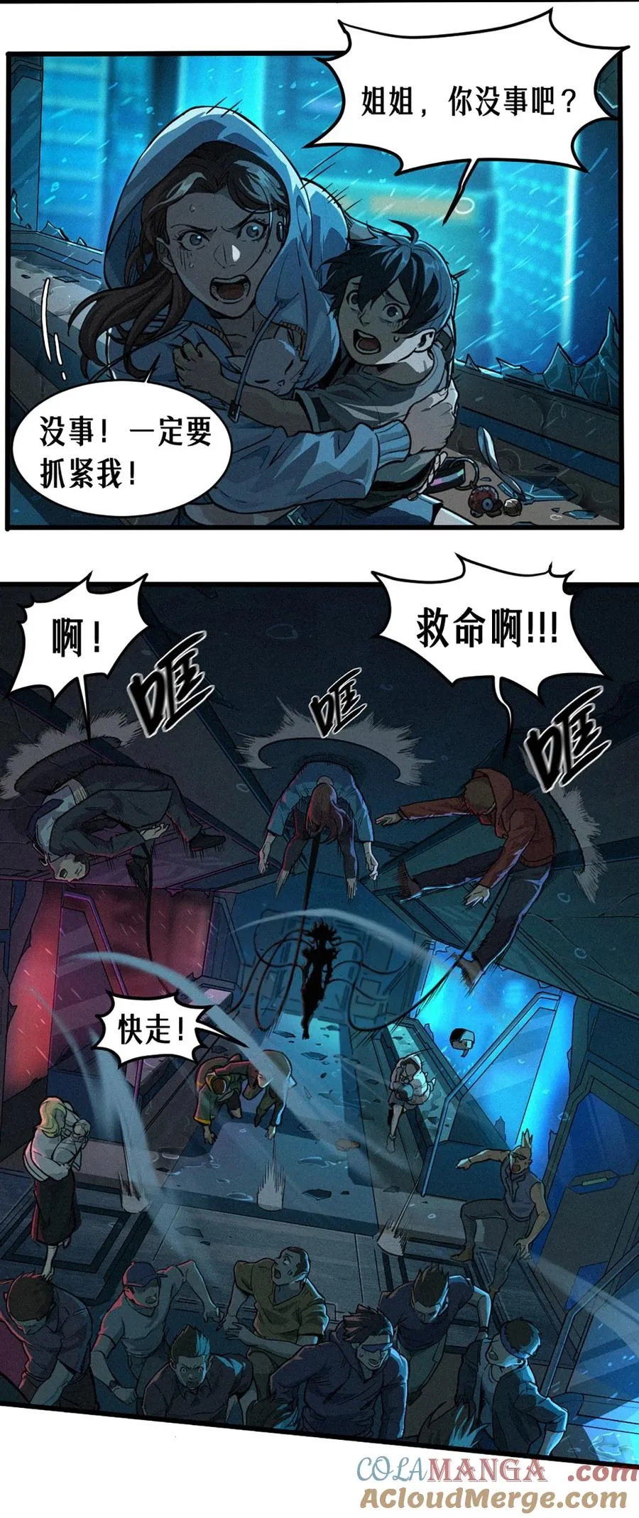 30话 行走的地蔓藤 （上）39