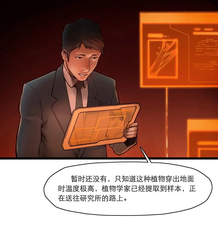 04话 针锋相对58