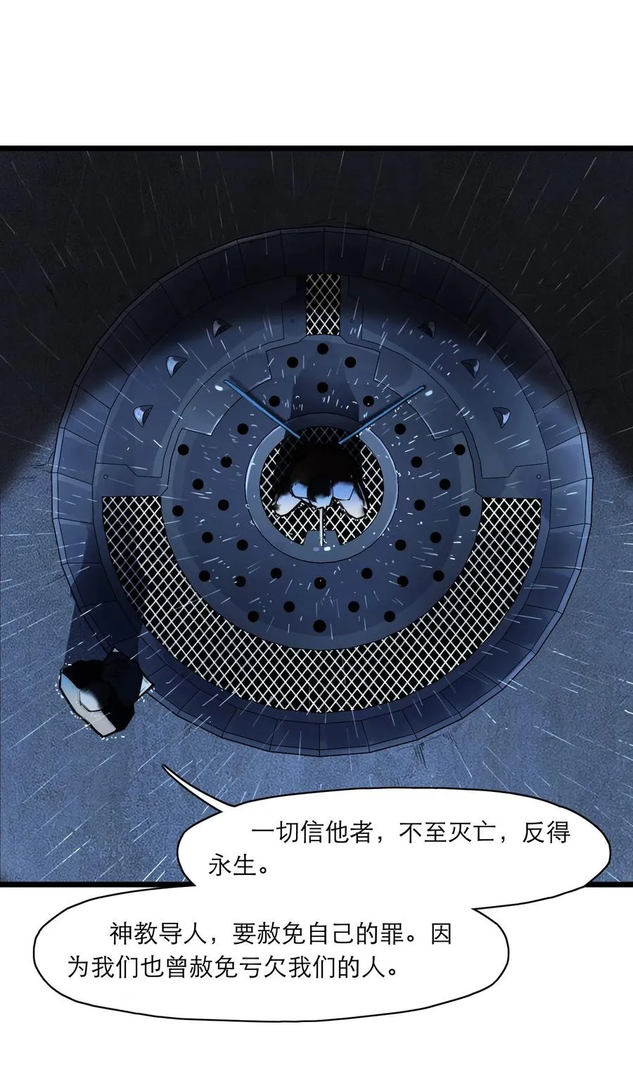 09话 西弗·布里斯5