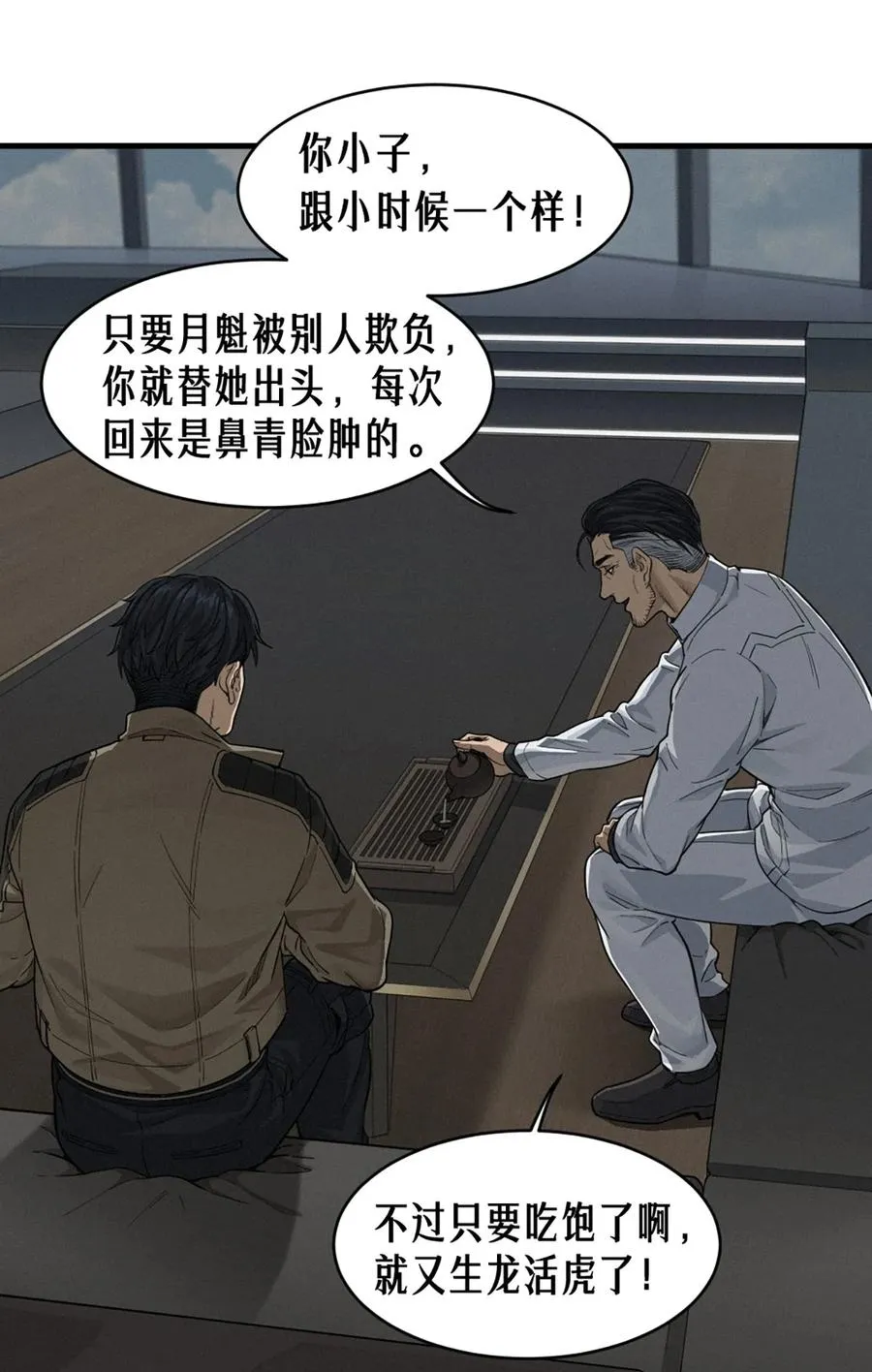 36话 致命一拳（上）58