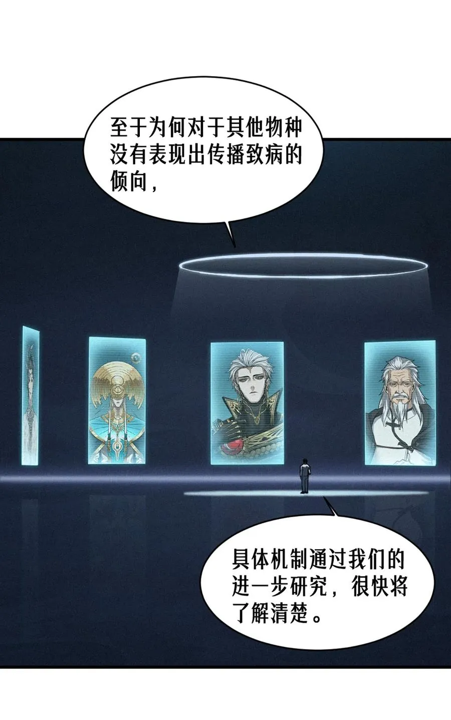 35话 困兽（中）41