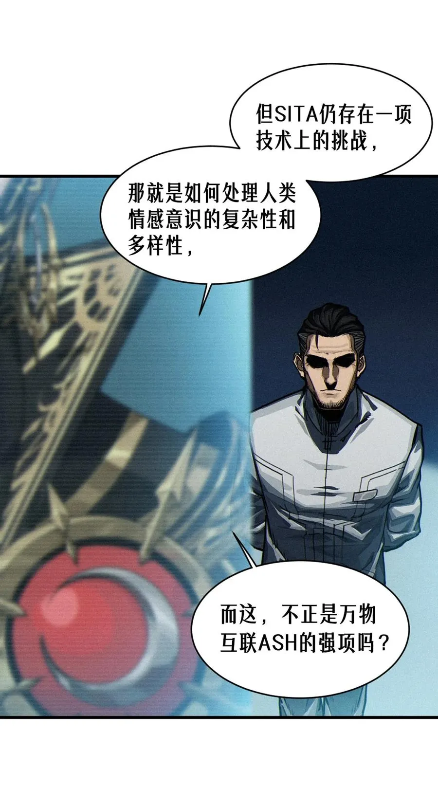35话 困兽（下）23