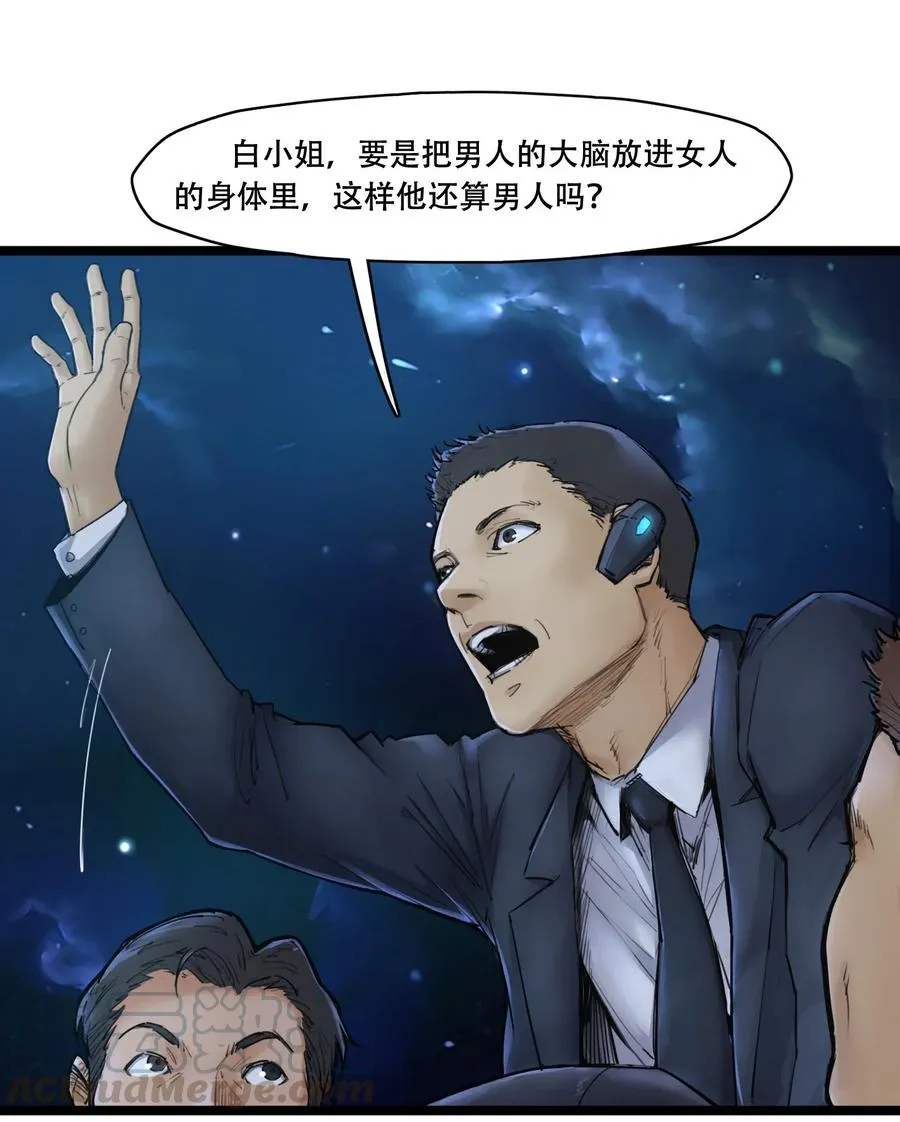 02话（下） 发布会12