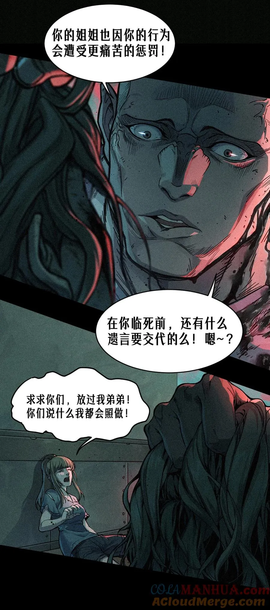 23话 失控的回忆36