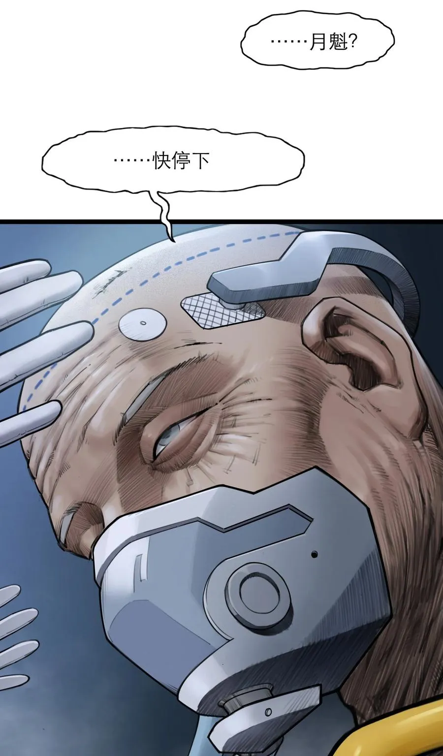 12话 诡秘的苏醒9