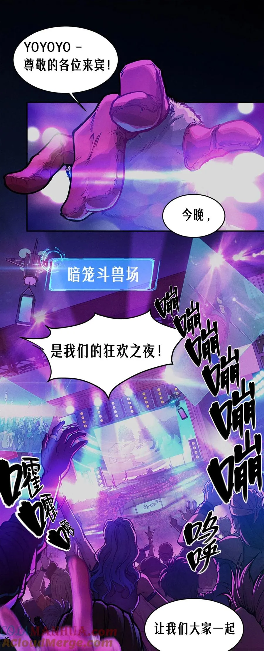 25话 未知之合（上）3