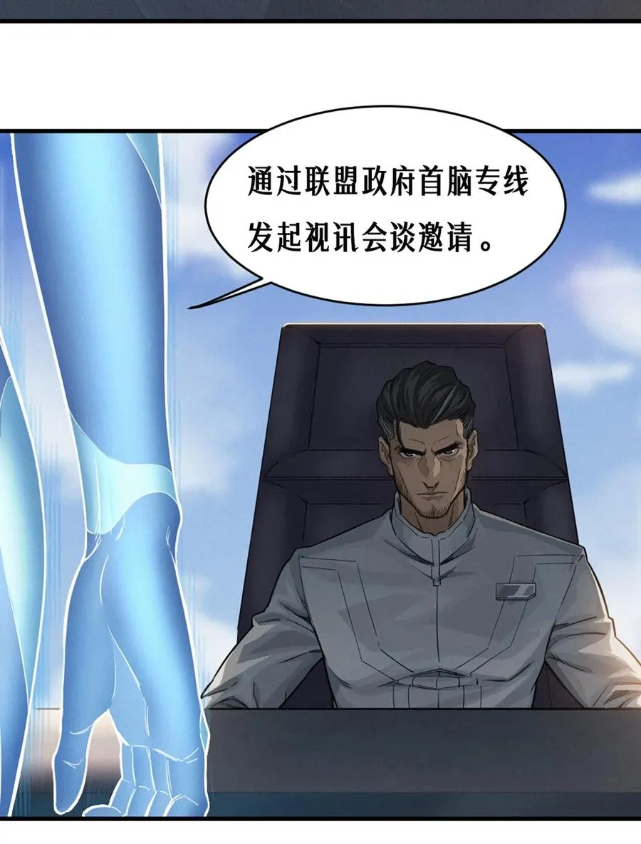 35话 困兽（中）22