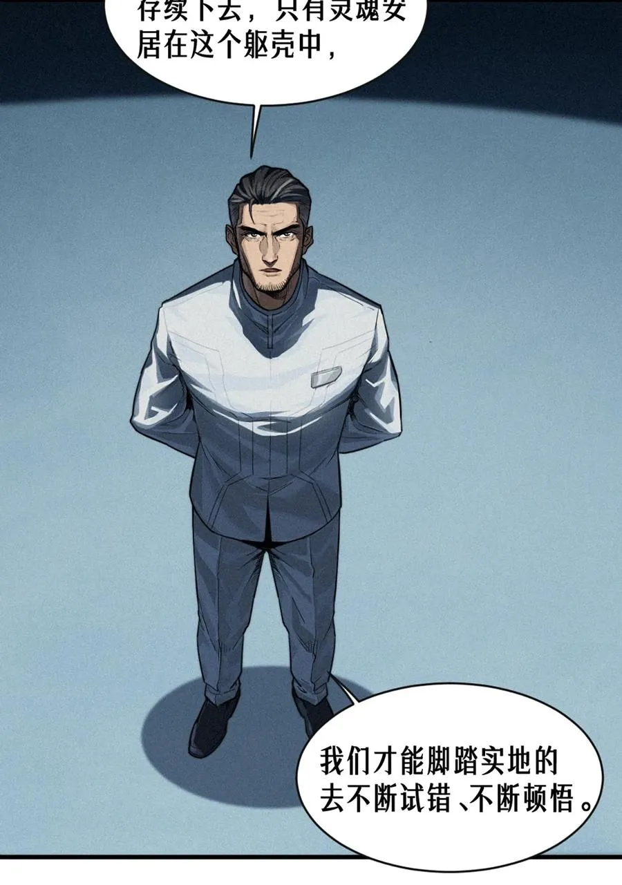 35话 困兽（下）35