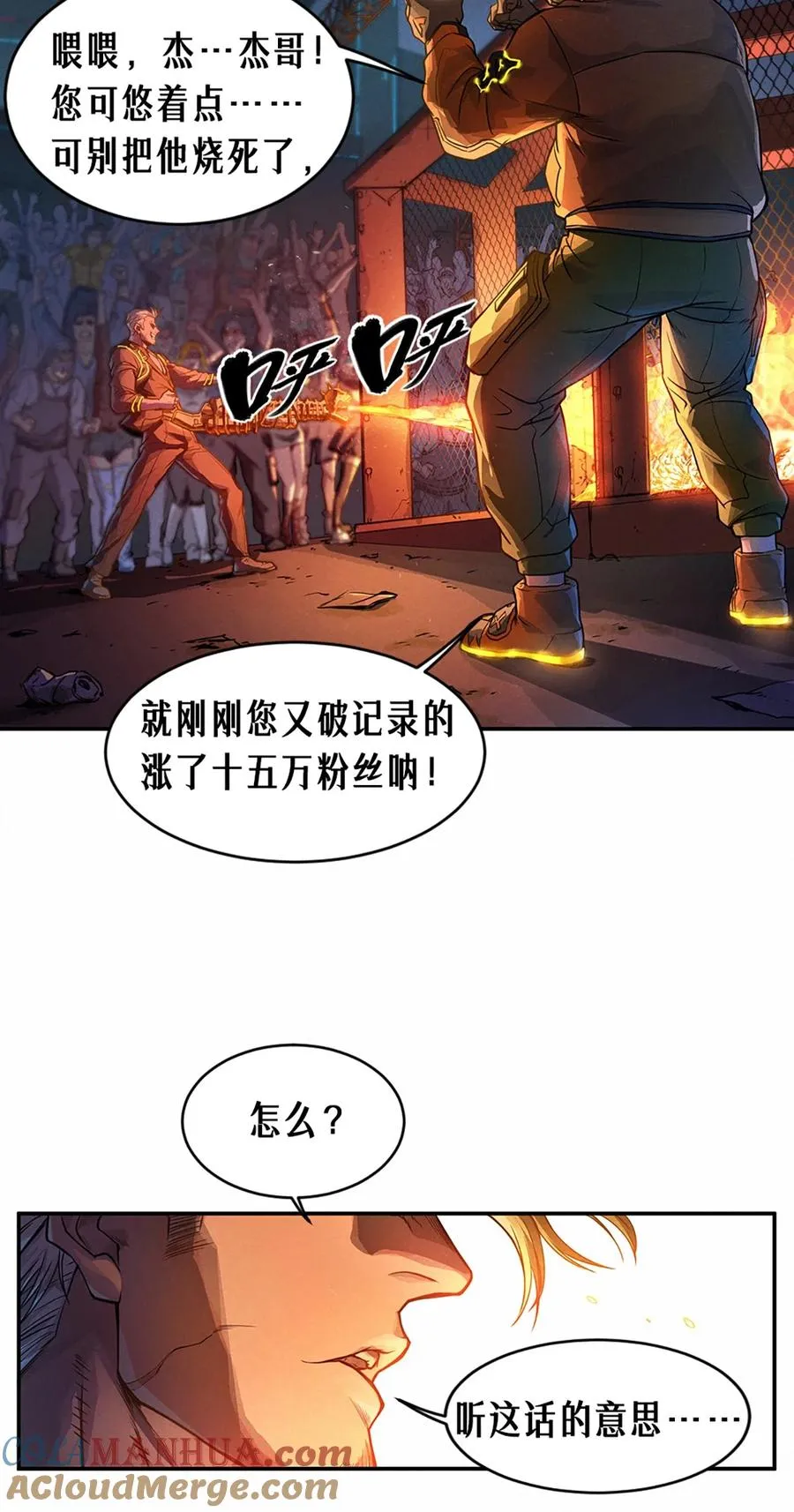 25话 未知之合（上）33
