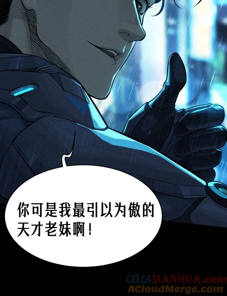 预告 月魁传《逆命·厄劫》篇16