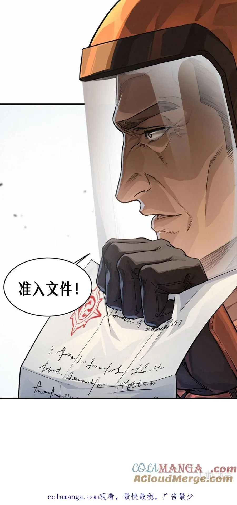 34话 法天象地（下）69