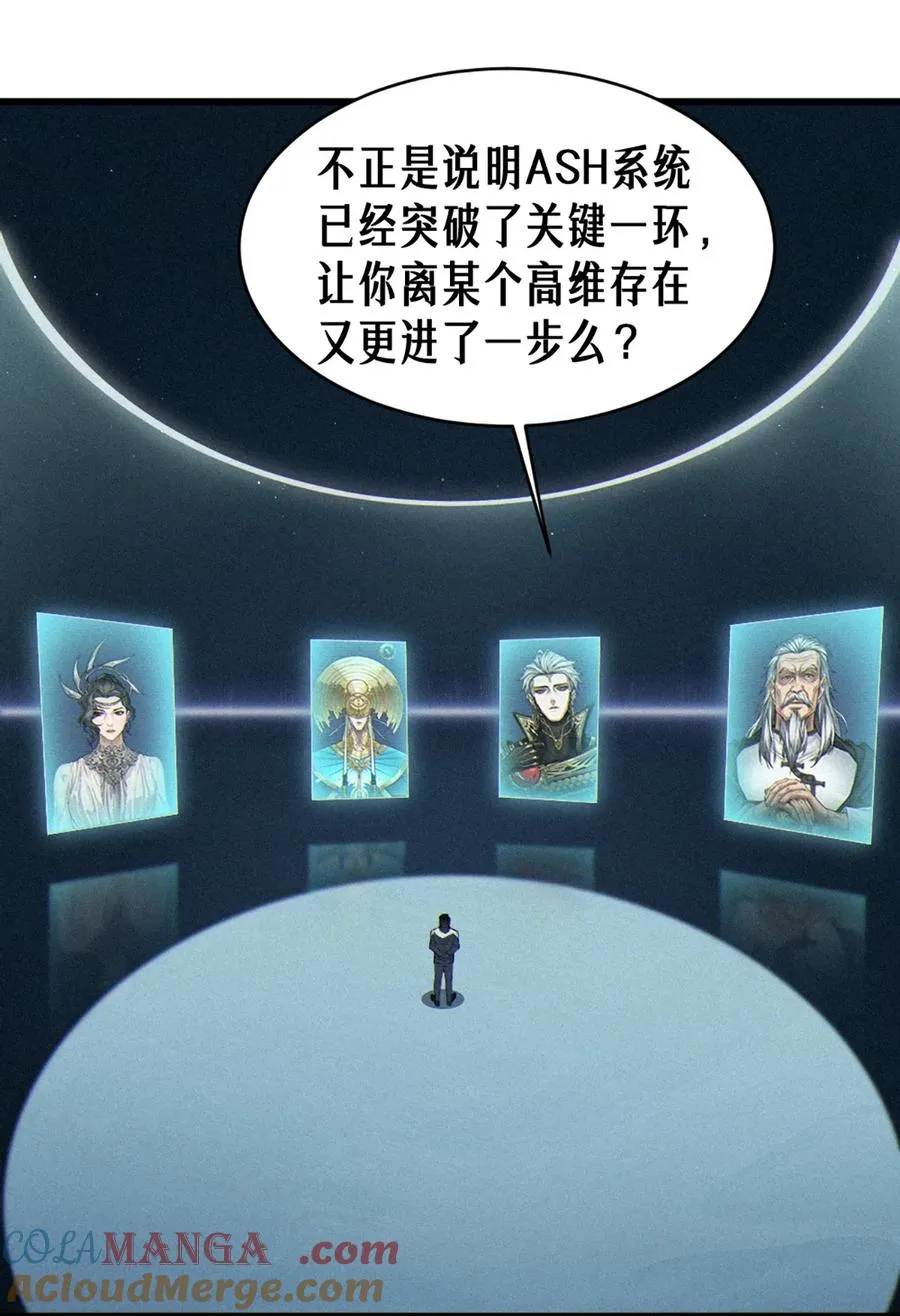 35话 困兽（下）27
