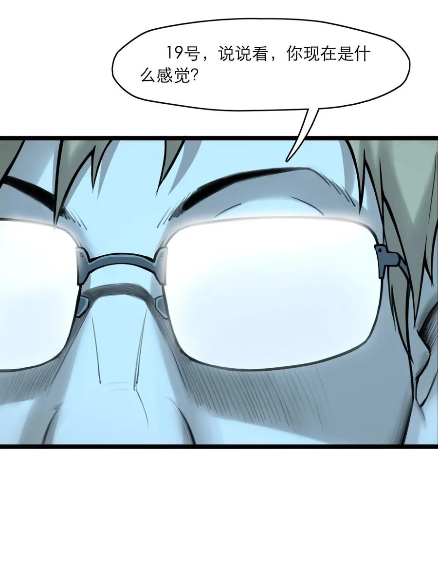 07话 异变32