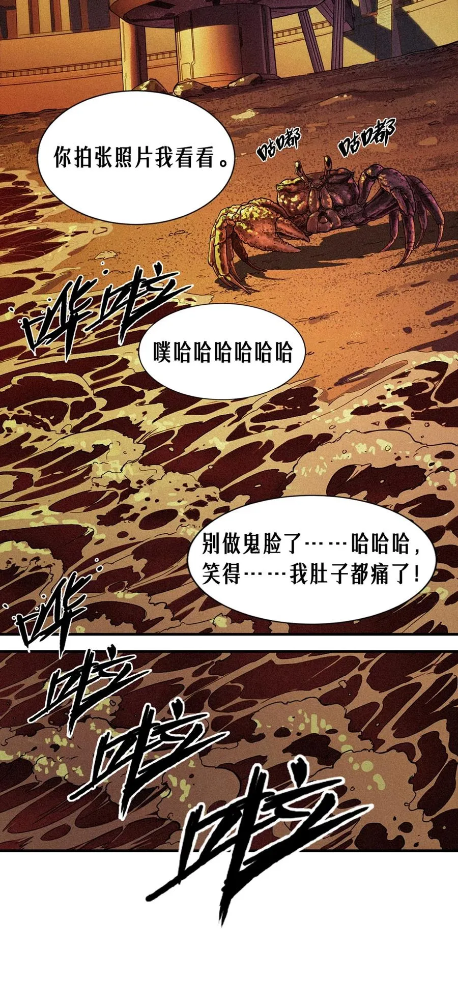 24话 弹痕55