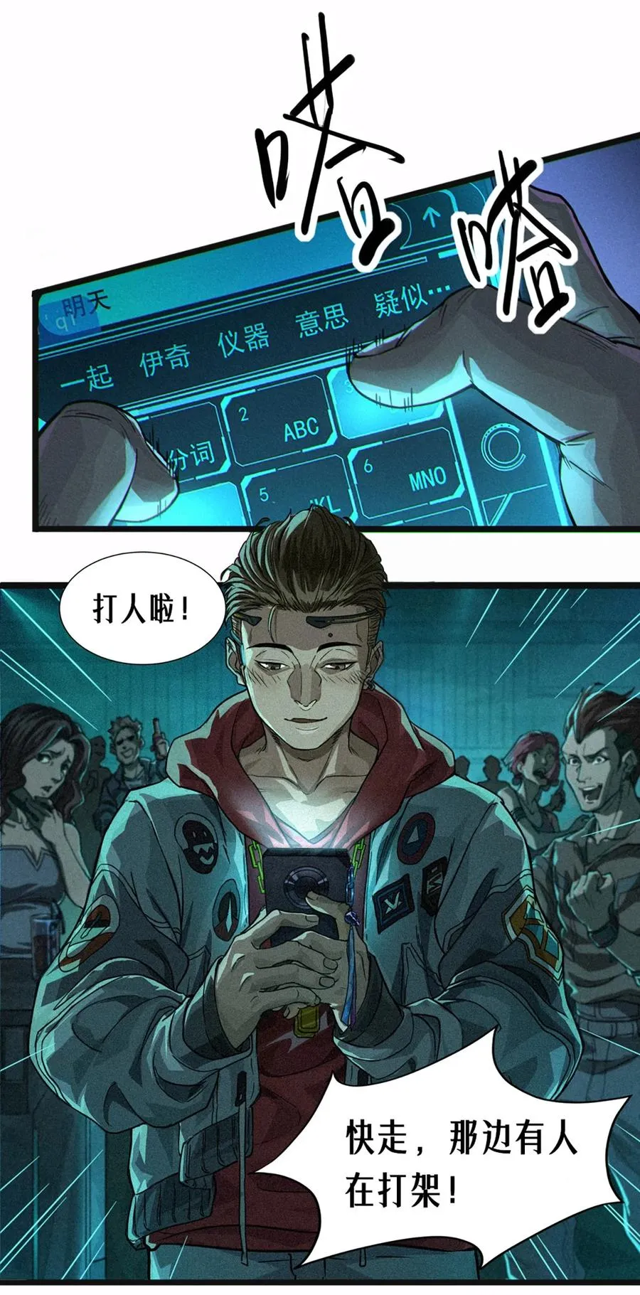 26话 因果循环（下）111