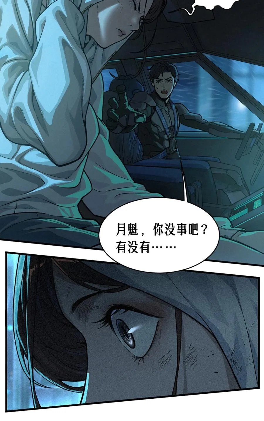 31话 故事才刚刚开始！（上）38