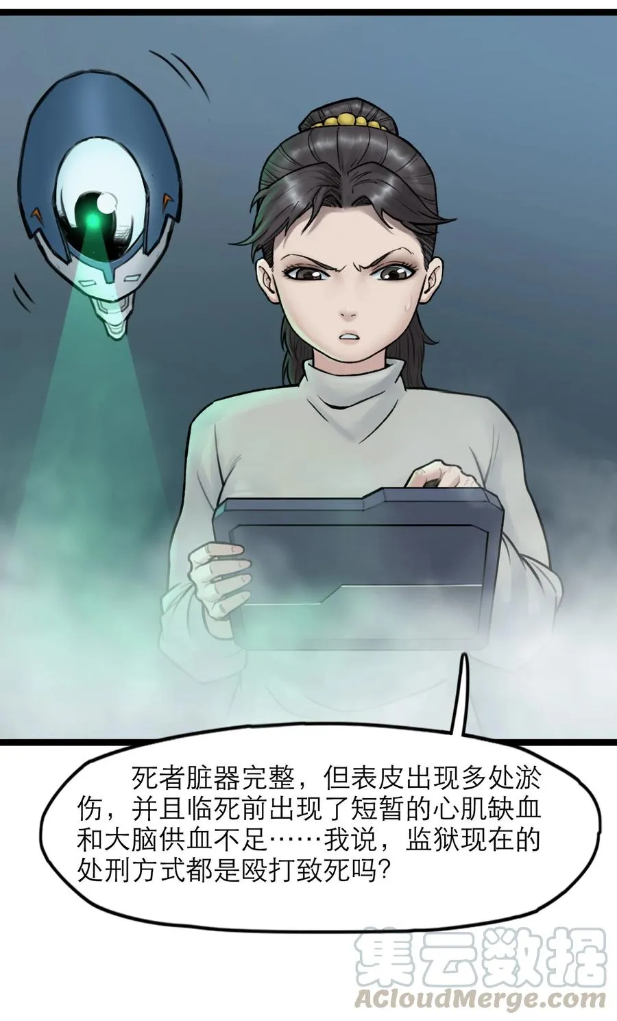 11话 “完美”的躯壳36