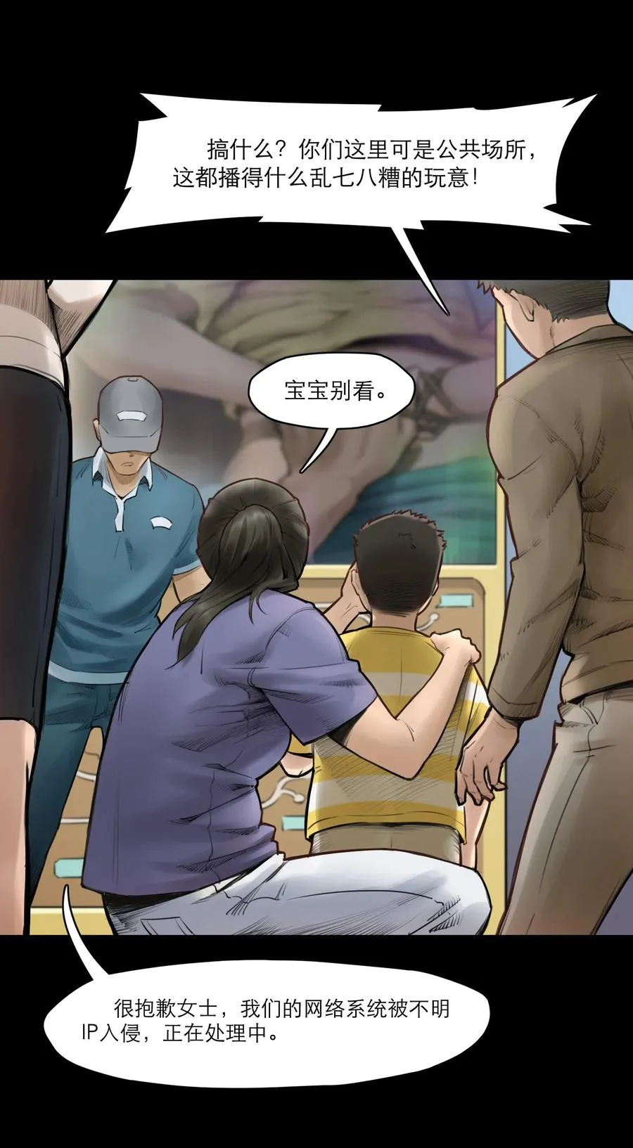 05话 破碎的记忆53