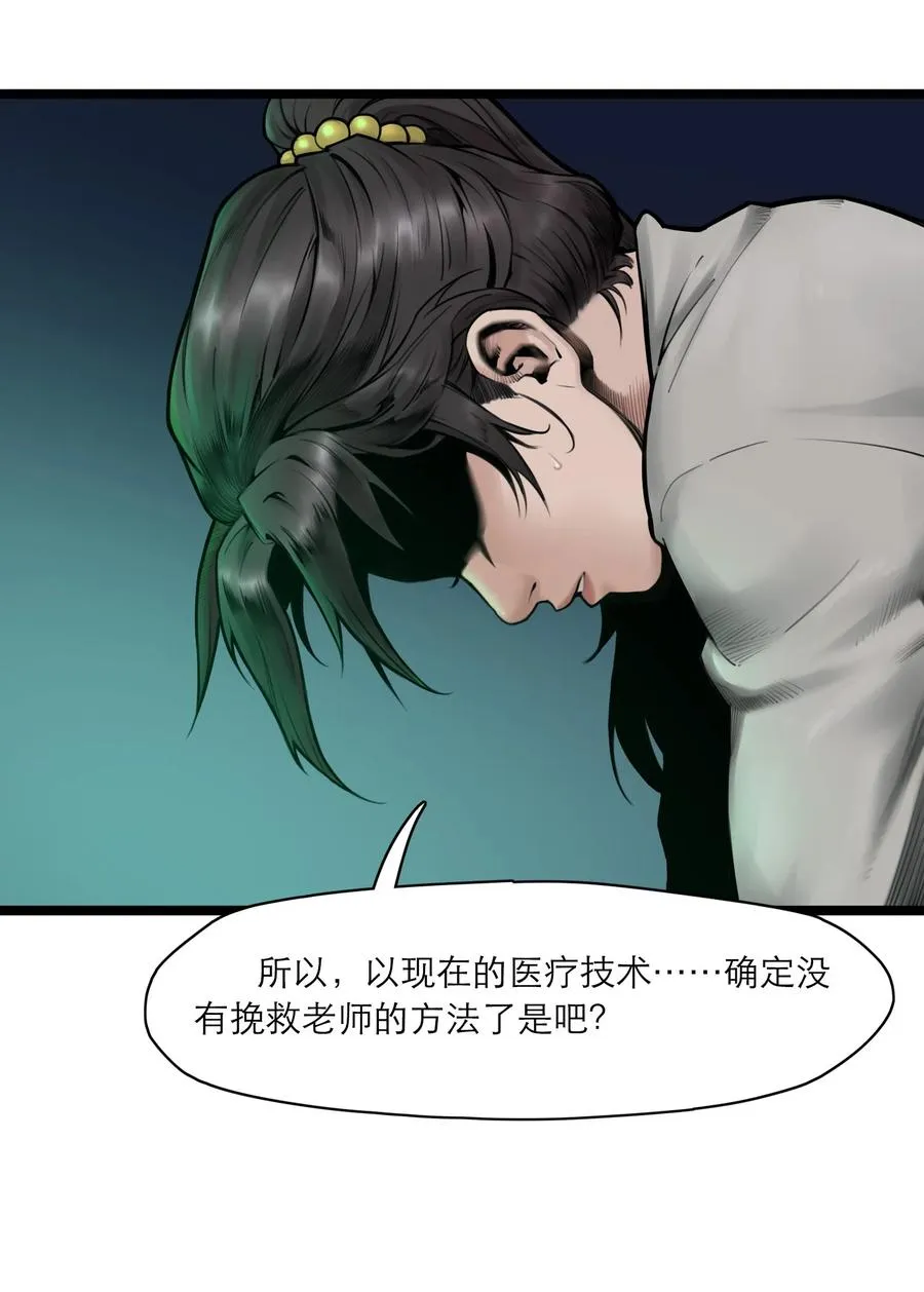 08话 最重要的人7
