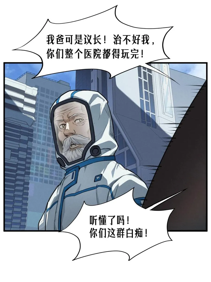 36话 致命一拳（上）31