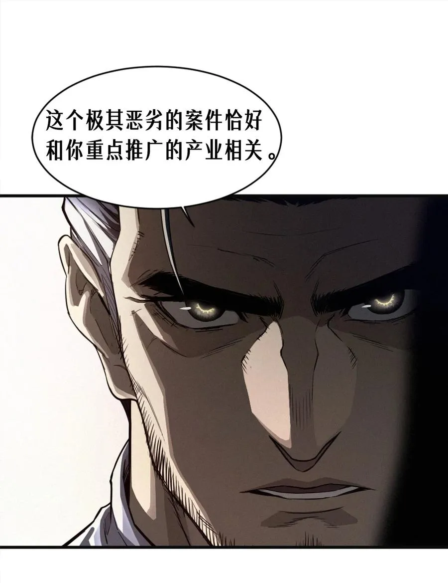 35话 困兽（上）47