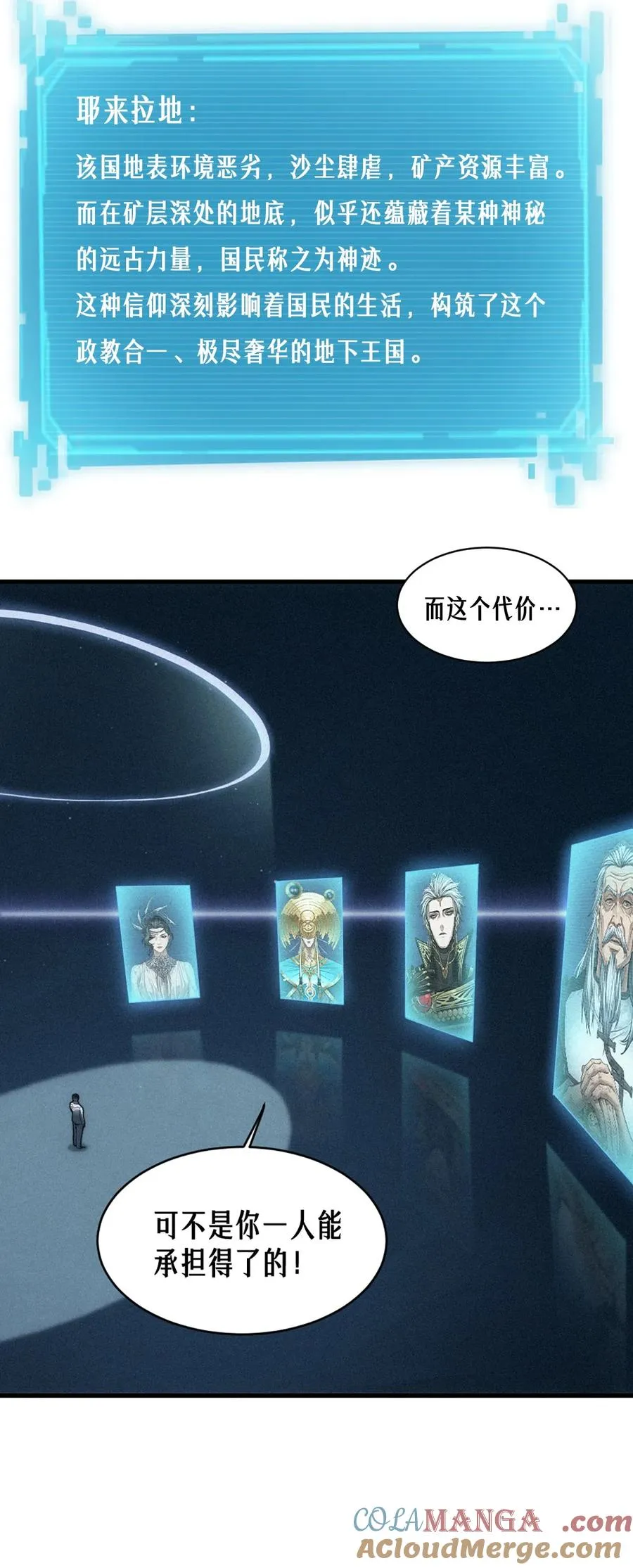 35话 困兽（中）57