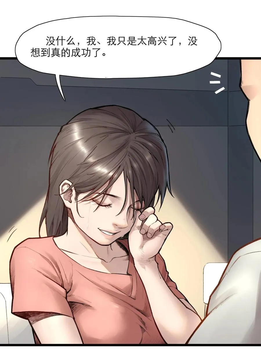 16话 镜中人10
