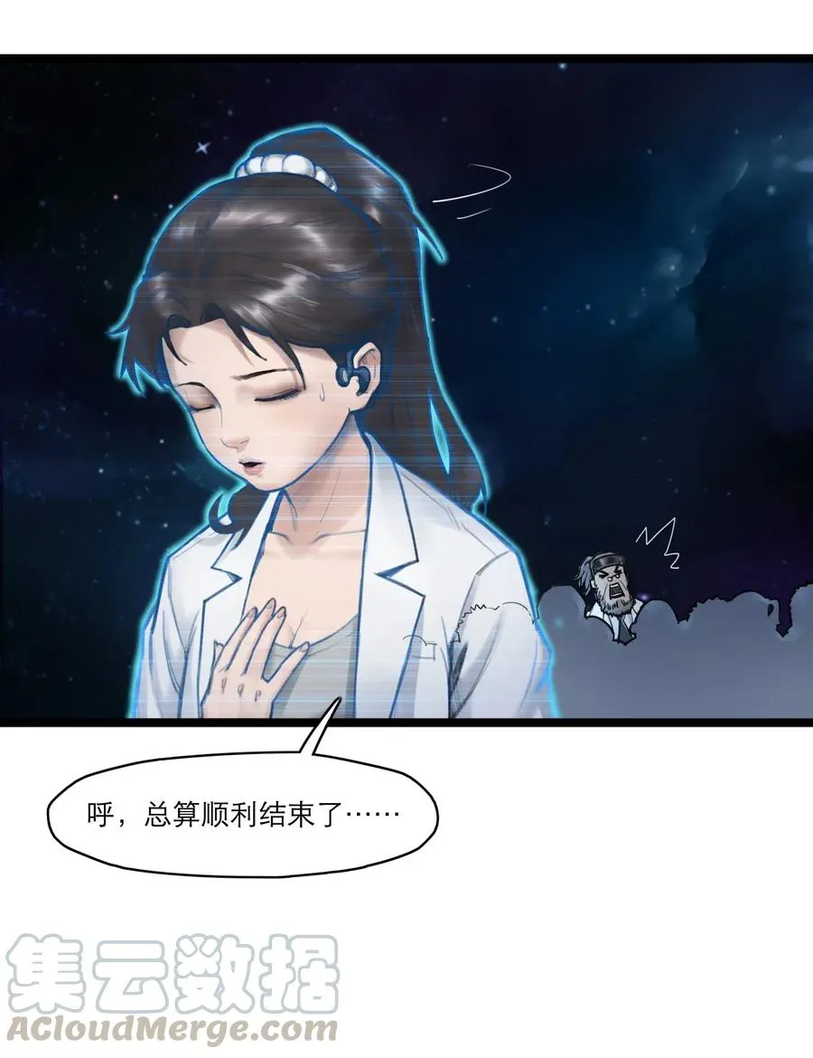 02话（上） 发布会48