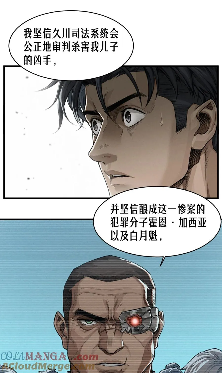 35话 困兽（下）69
