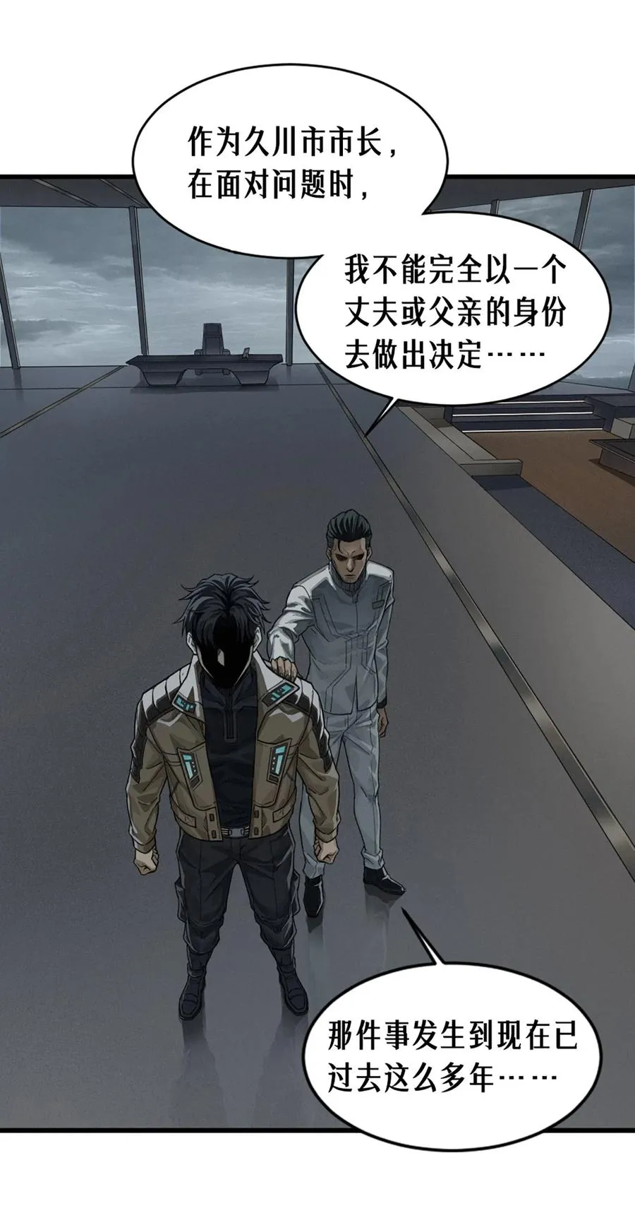 36话 致命一拳（中）37