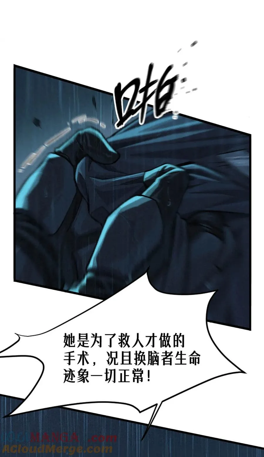 33话 至暗时刻52